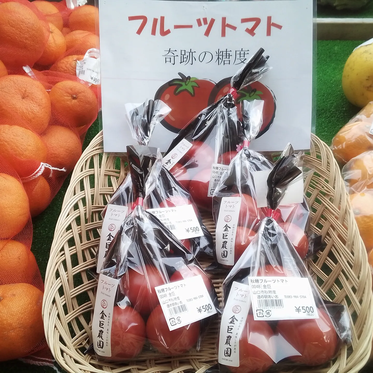 画像：秋穂フルーツトマト今季初入荷